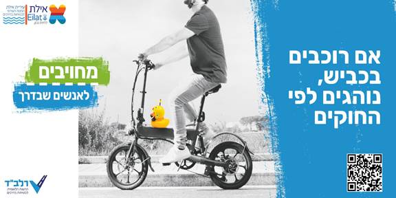 תמונה זהירות בדרכים - רוכב אופניים