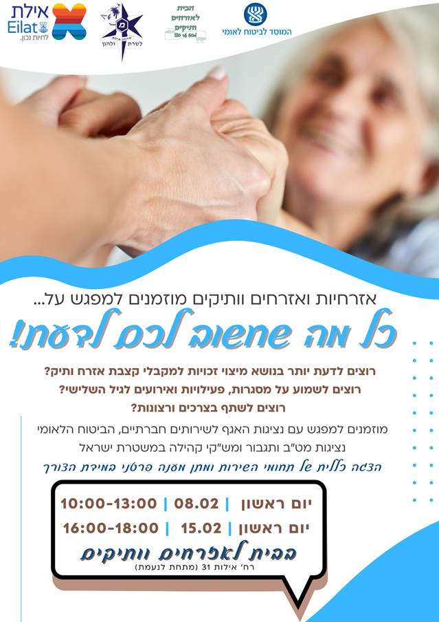 תמונה מפעילות